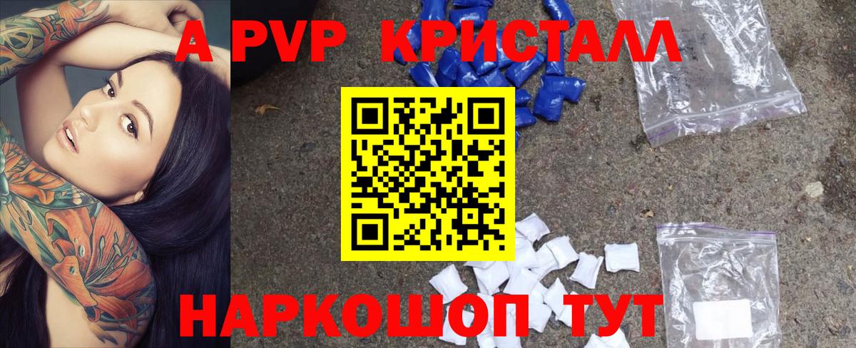 Alpha-PVP Соль Лыткарино