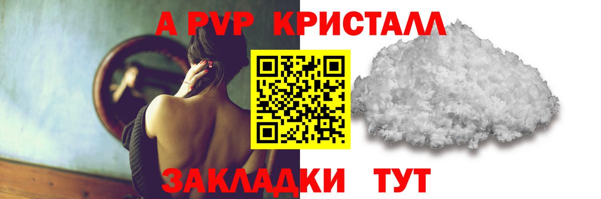 Лыткарино  A PVP Соль  где продают наркотики  Вход с VPN  Alfa_PVP 