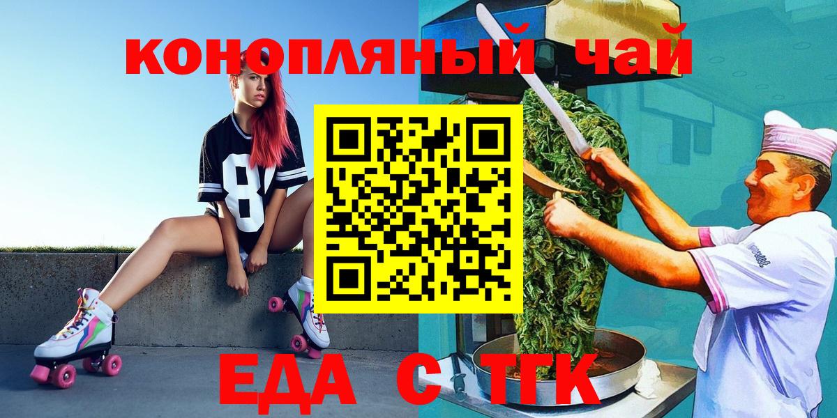 Cannafood конопля  Вход с VPN  Лыткарино 