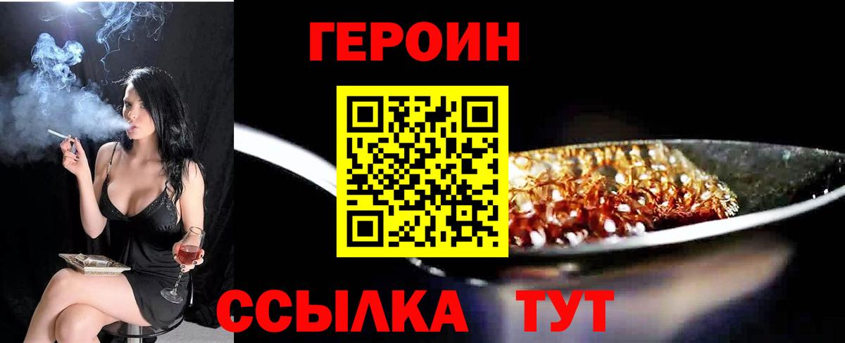 Лыткарино  ГЕРОИН Афган  Вход с VPN 