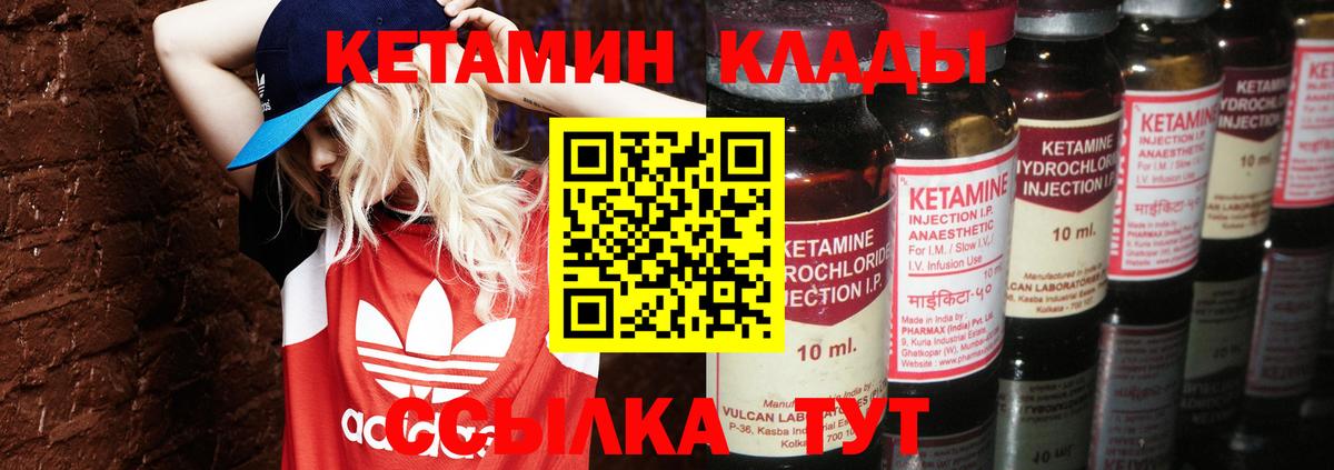 Лыткарино  КЕТАМИН ketamine  Вход с VPN  КЕТАМИН ketamine 