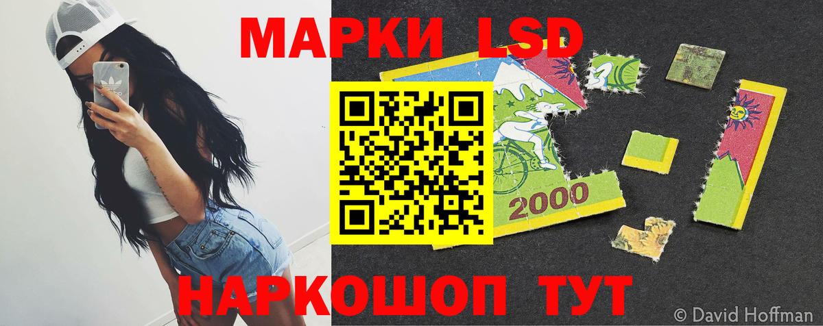 LSD-25 экстази кислота  Вход с VPN  гидра как зайти  ЛСД экстази кислота  Лыткарино 