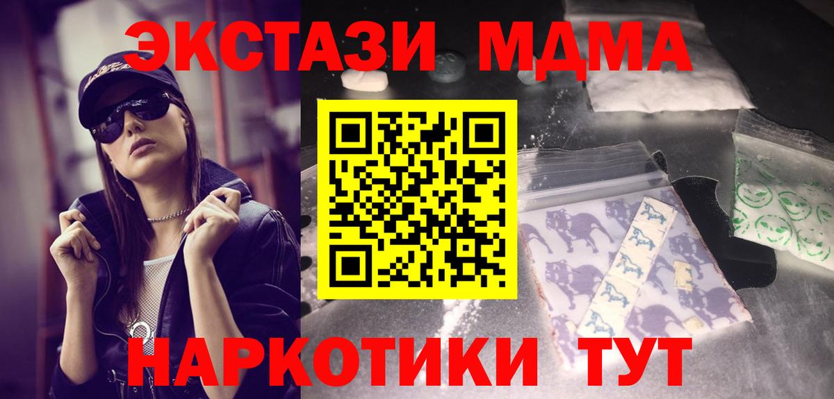 MDMA молли  MDMA crystal  Вход с VPN  Лыткарино 