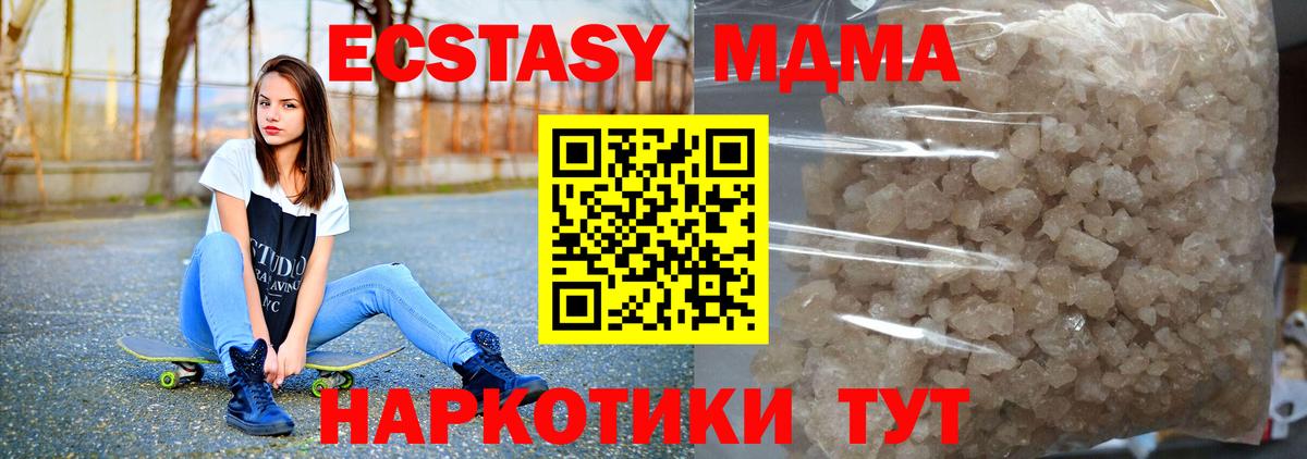 МДМА Molly Лыткарино