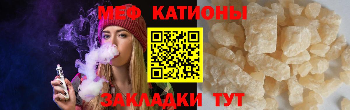 МЯУ-МЯУ кристаллы  Меф мяу мяу  Вход с VPN  где найти наркотики  Лыткарино 