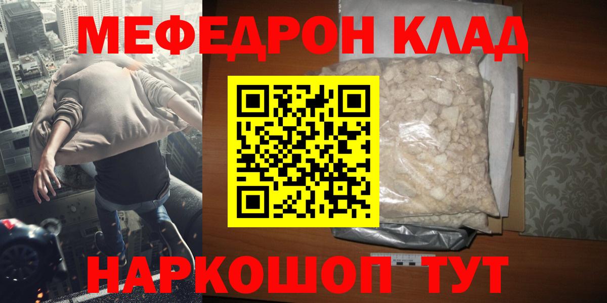 Меф Лыткарино