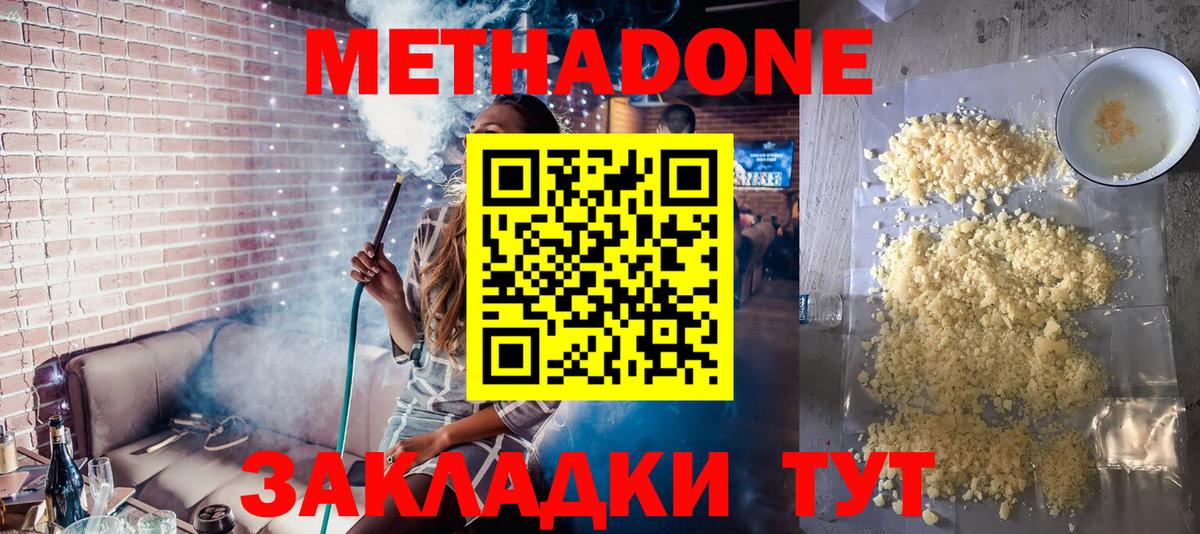 Метадон methadone  Вход с VPN  Лыткарино  МЕТАДОН мёд 
