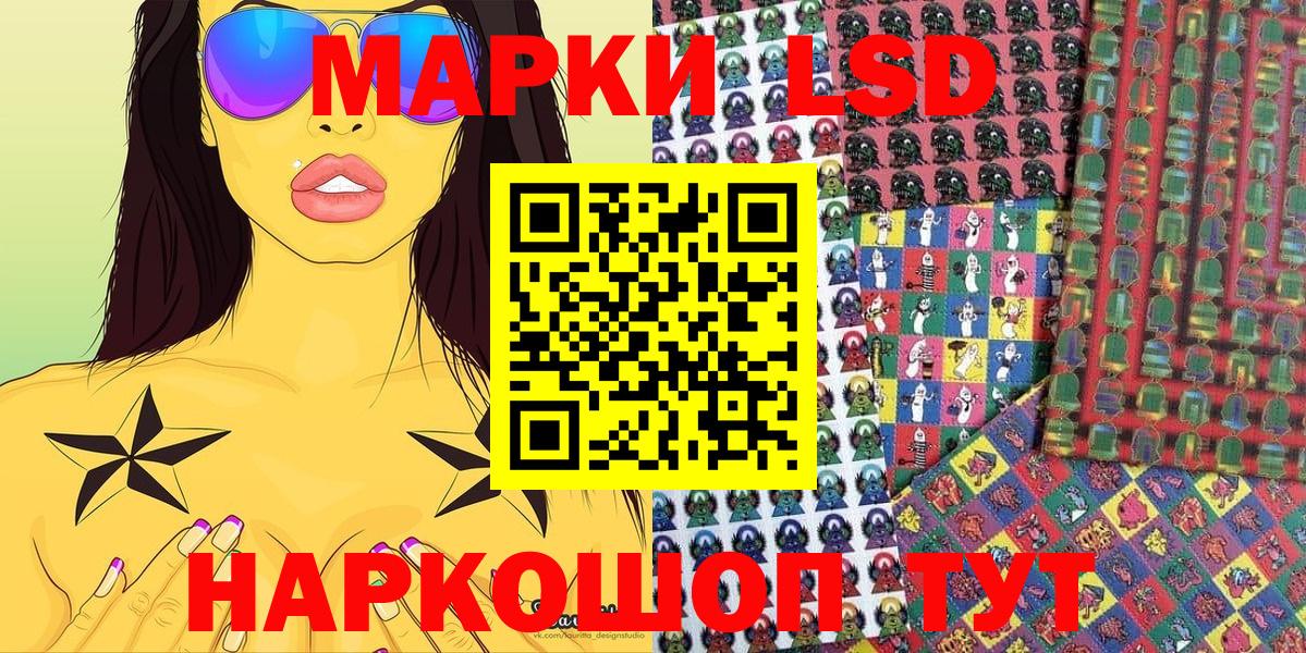 Марки 25I-NBOMe 1500мкг  Вход с VPN  Лыткарино 