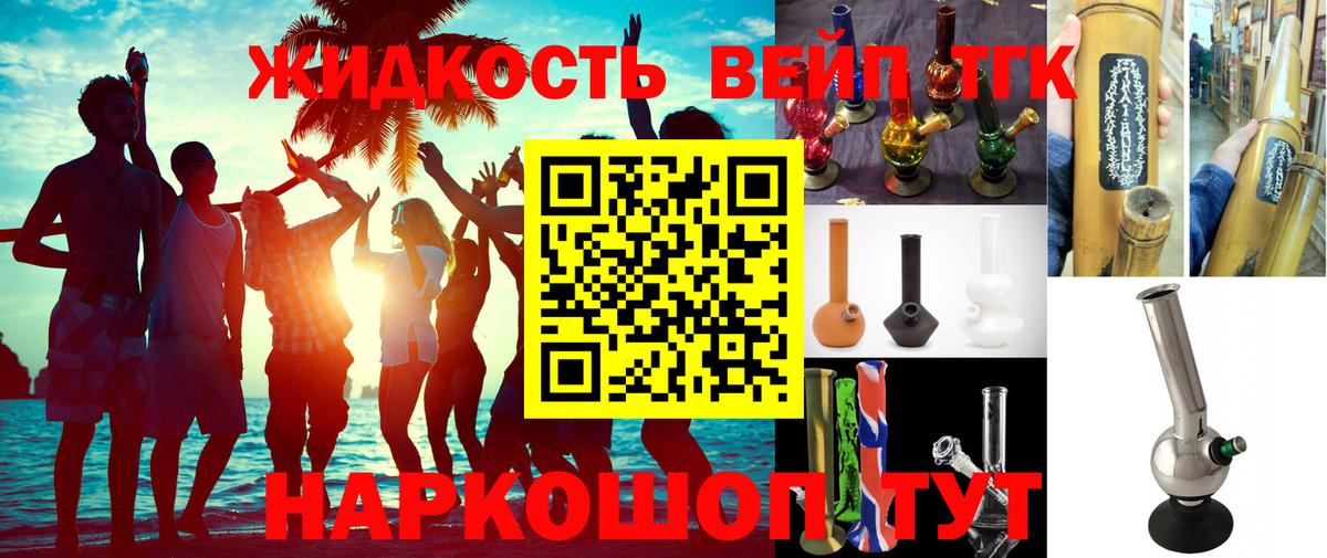 ТГК концентрат Лыткарино